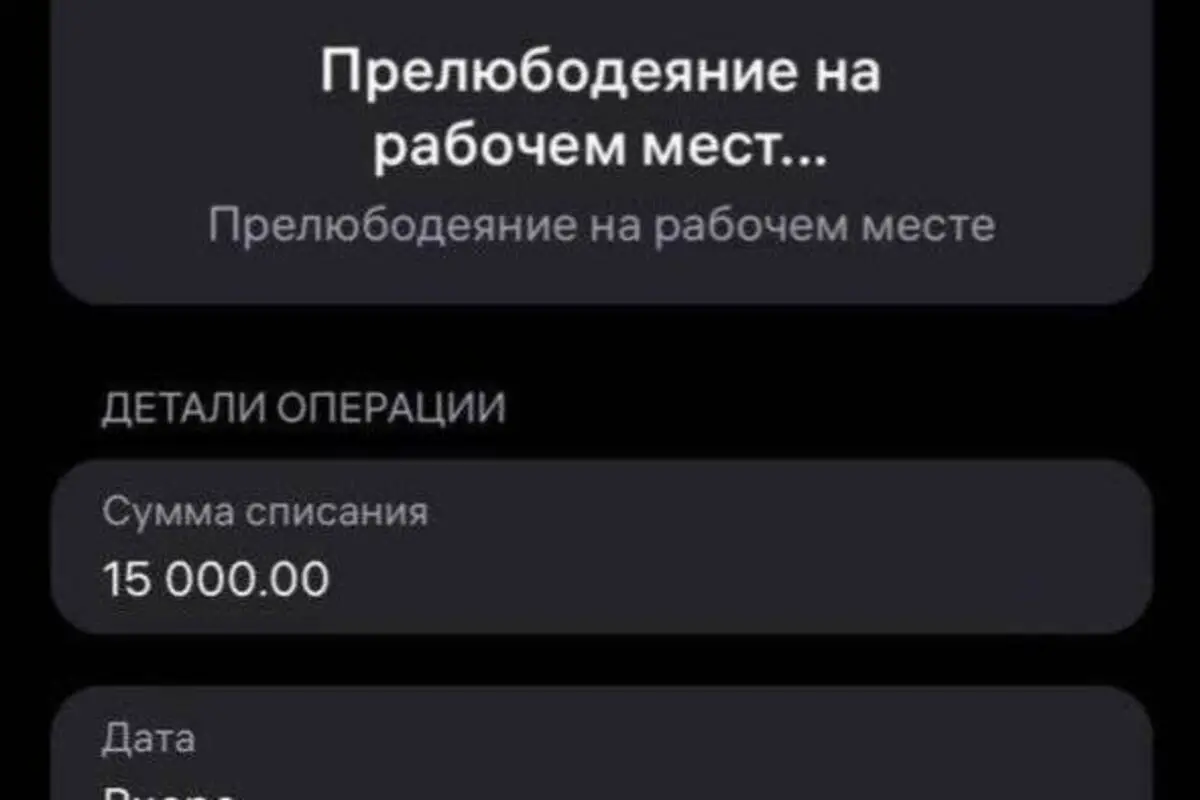 WB оштрафовал супругов за поцелуй на складе