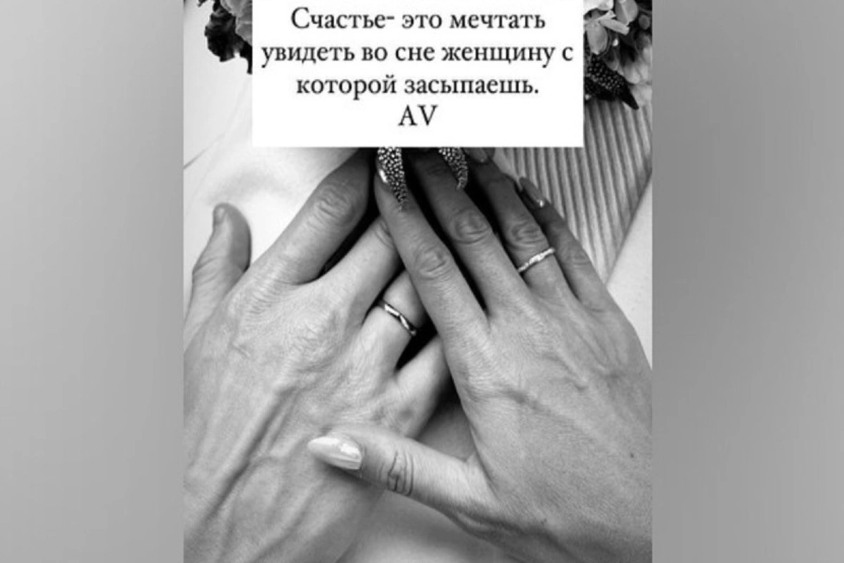 Алексей Воробьев впервые поделился свадебным фото