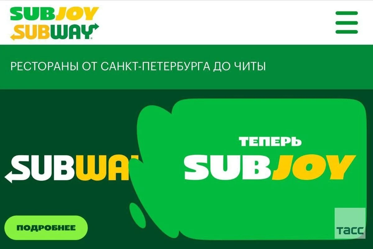 Сеть ресторанов Subway сменила название в России на Subjoy